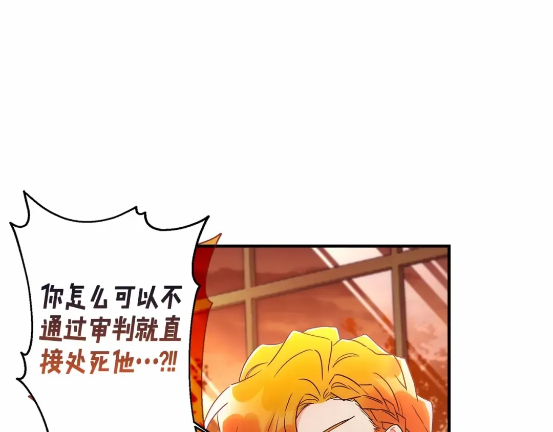 第70话 这个回答有点出乎意料 第84页