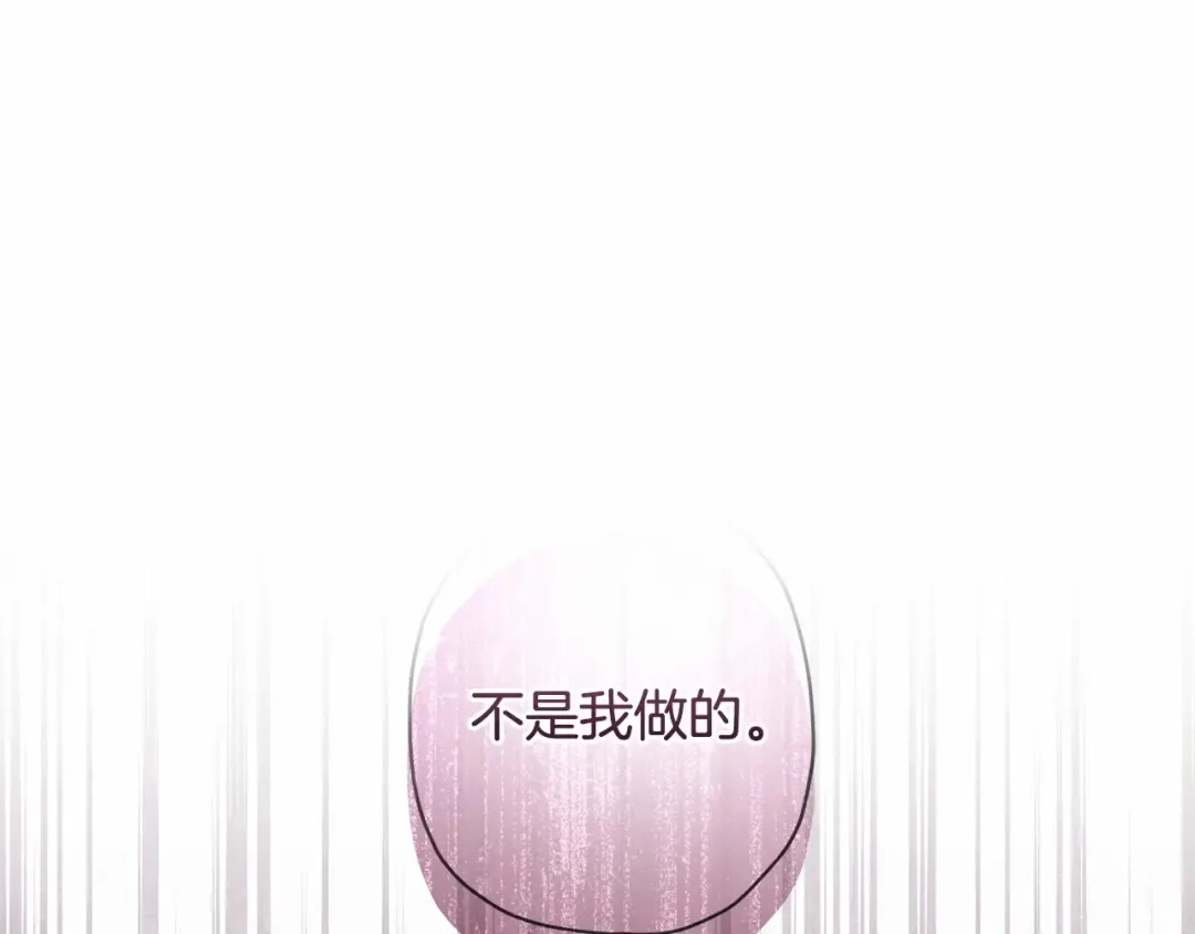 第70话 这个回答有点出乎意料 第86页