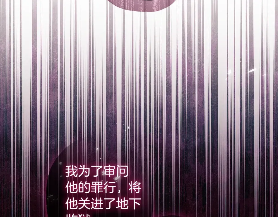 第70话 这个回答有点出乎意料 第87页