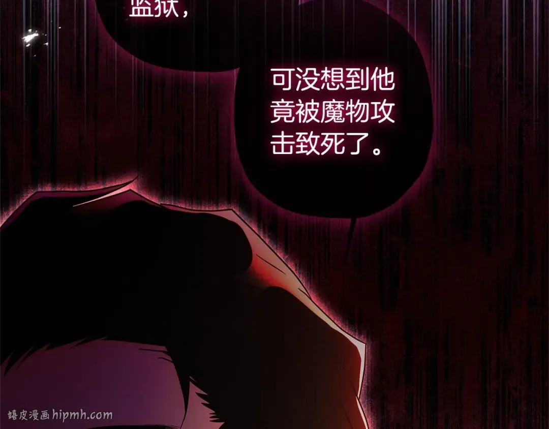 第70话 这个回答有点出乎意料 第88页