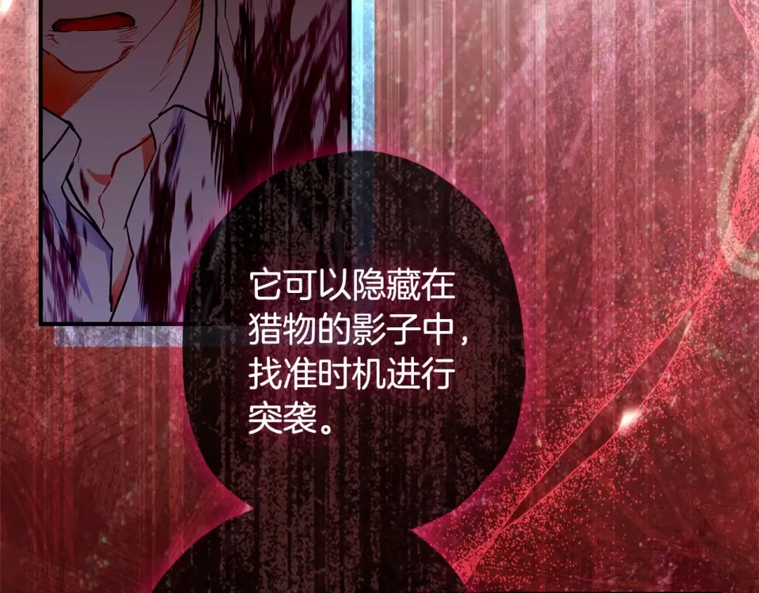 第70话 这个回答有点出乎意料 第94页