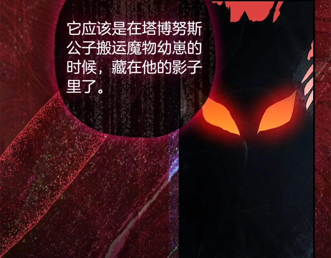 第70话 这个回答有点出乎意料 第95页