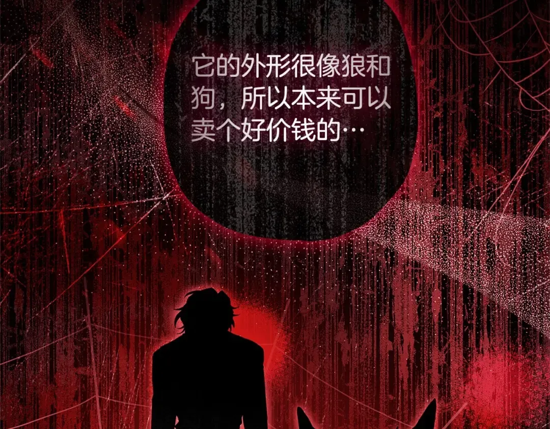第70话 这个回答有点出乎意料 第97页