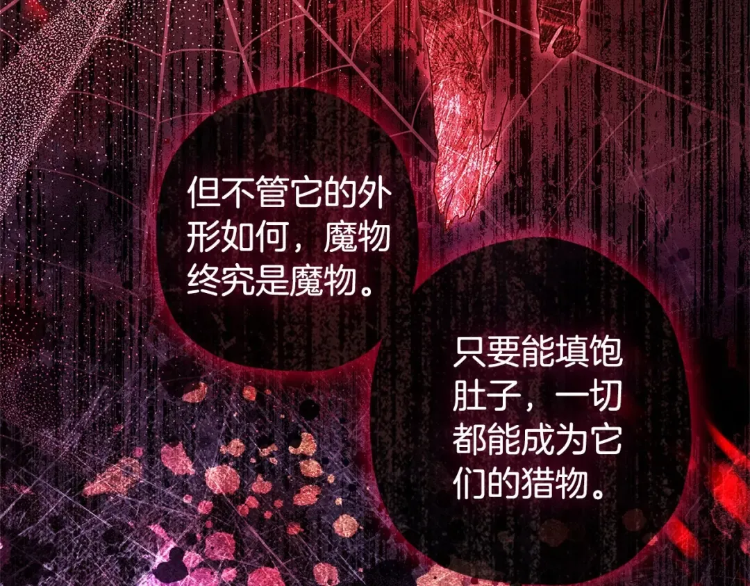 第70话 这个回答有点出乎意料 第99页