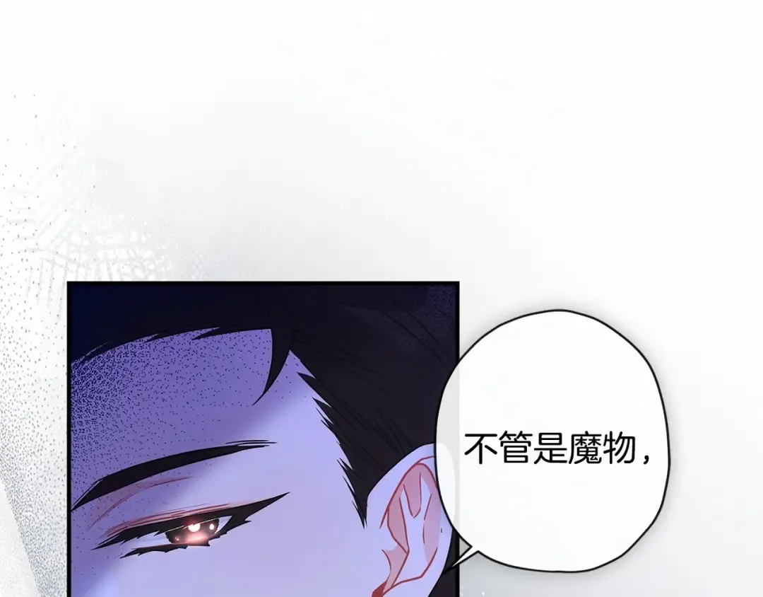 第70话 这个回答有点出乎意料 第103页