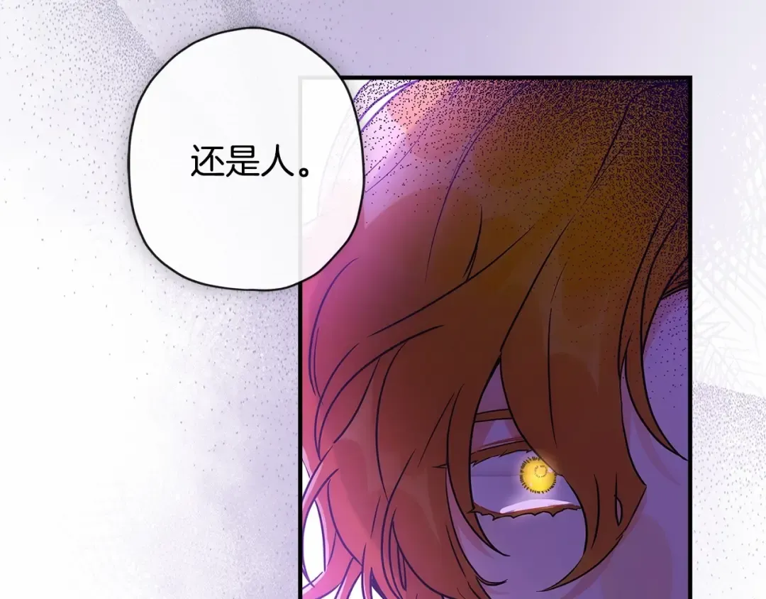 第70话 这个回答有点出乎意料 第105页