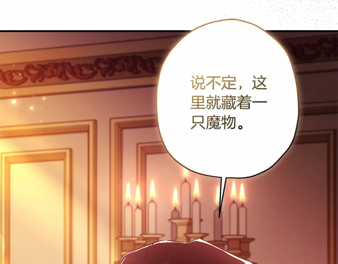 第70话 这个回答有点出乎意料 第107页