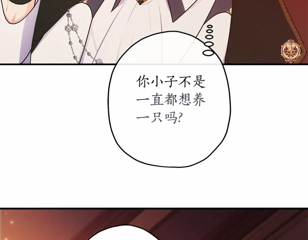 第70话 这个回答有点出乎意料 第109页