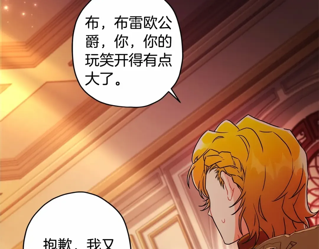 第70话 这个回答有点出乎意料 第110页
