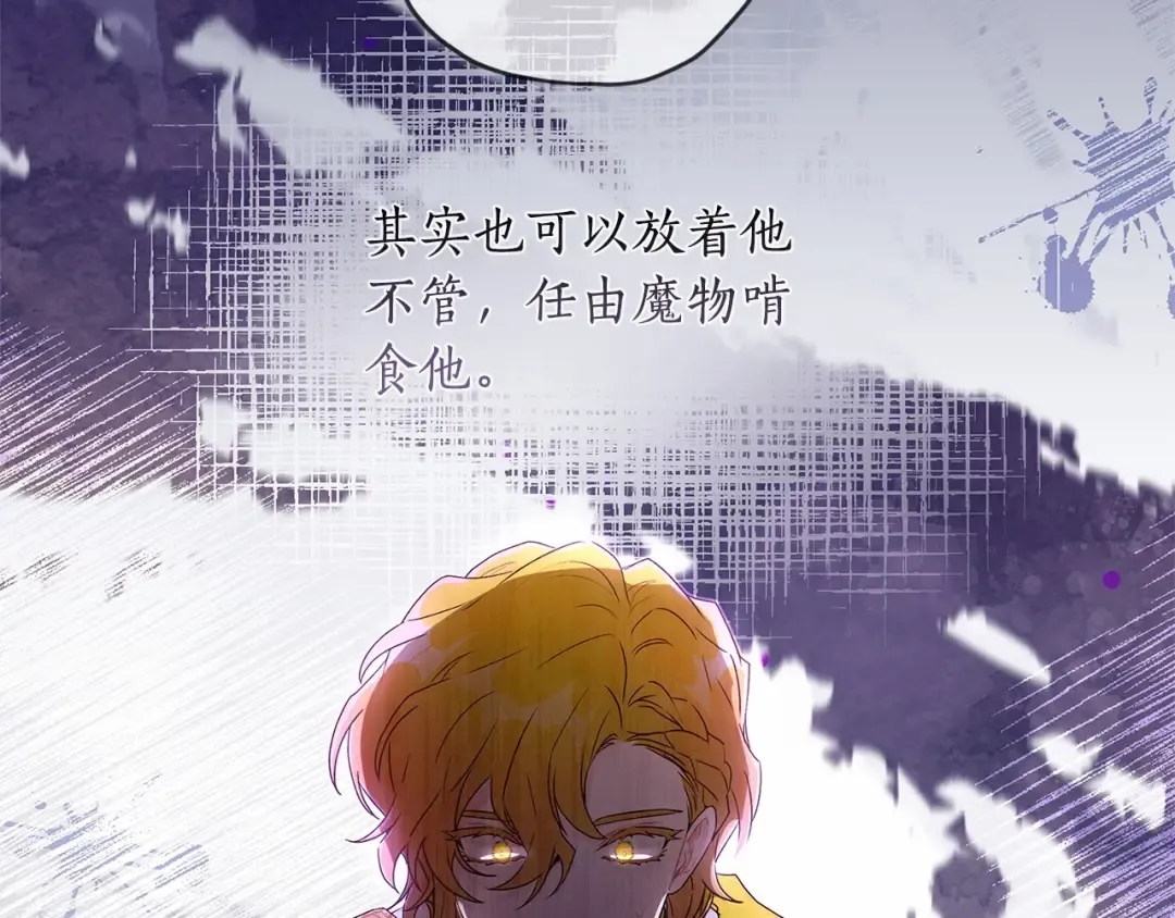 第70话 这个回答有点出乎意料 第114页