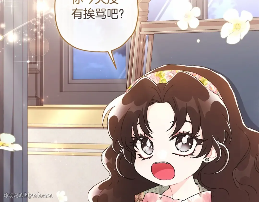 第70话 这个回答有点出乎意料 第120页