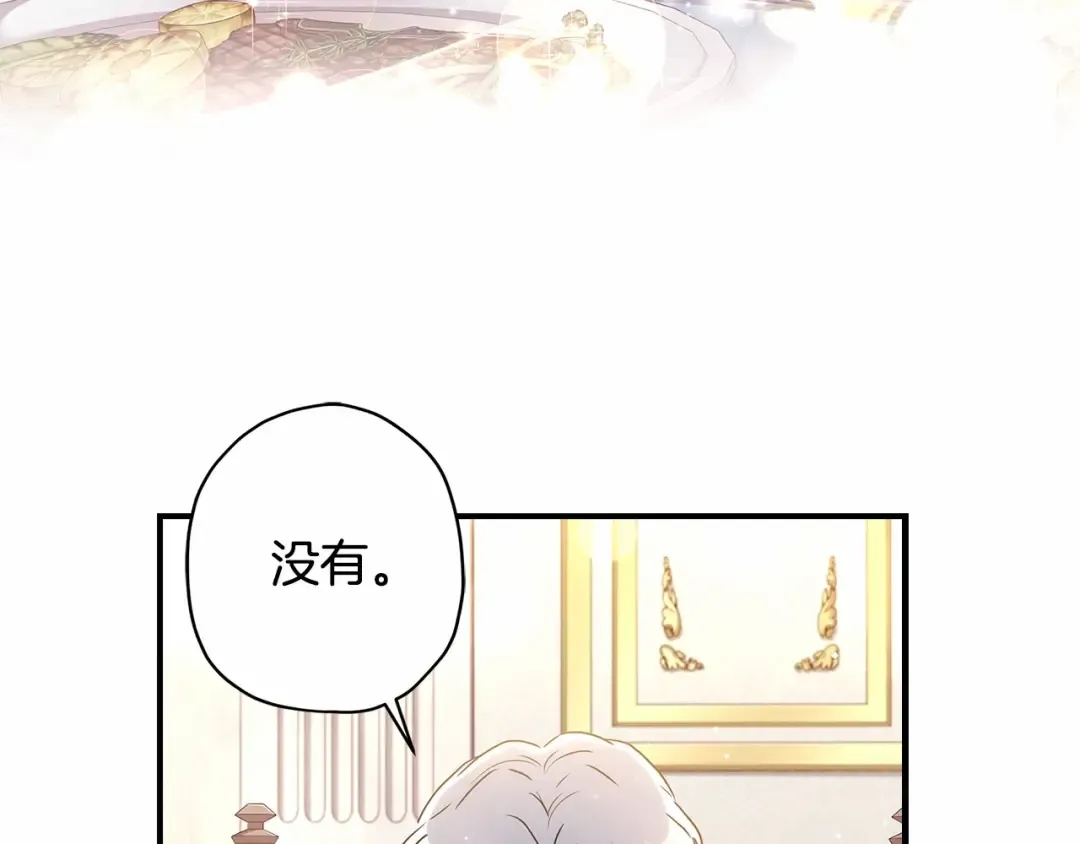 第70话 这个回答有点出乎意料 第122页