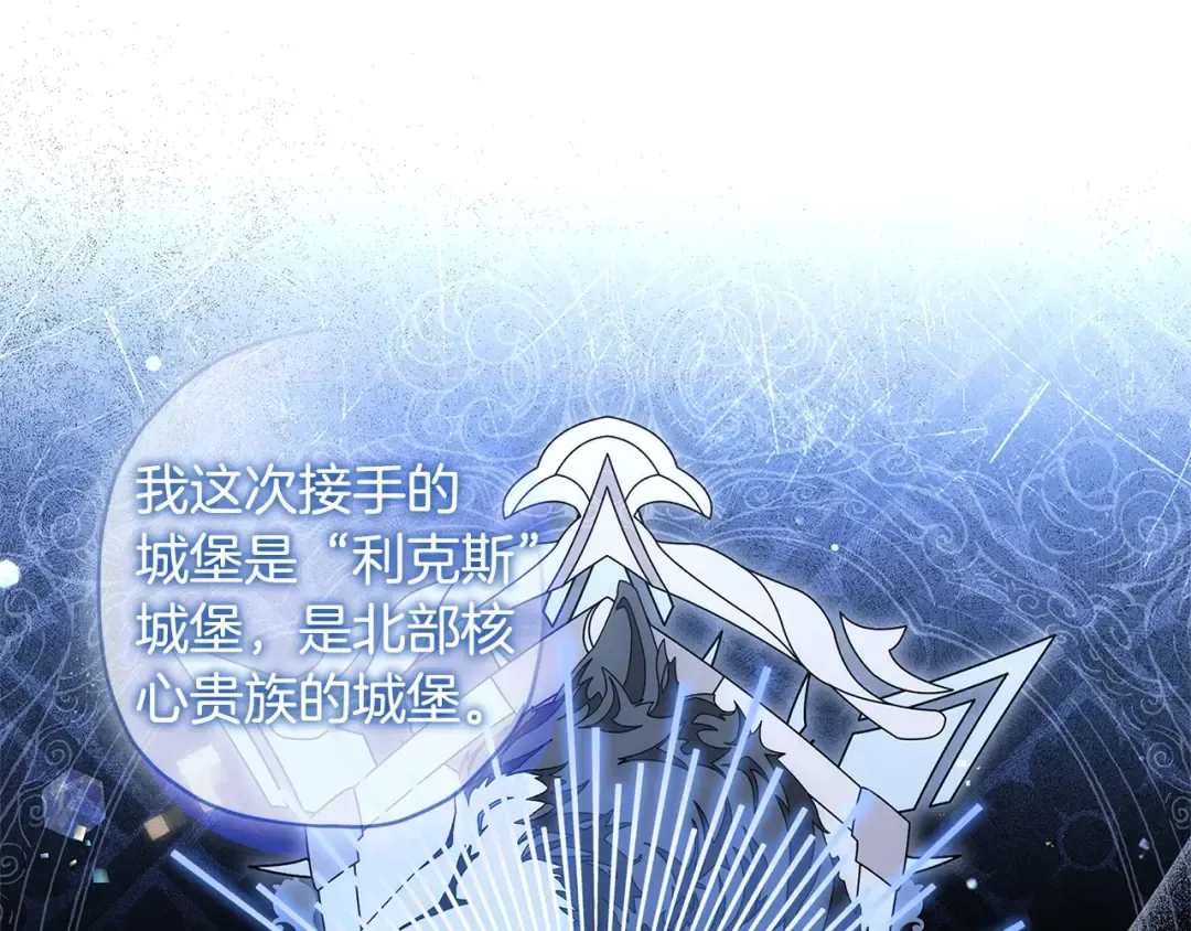 第70话 这个回答有点出乎意料 第125页