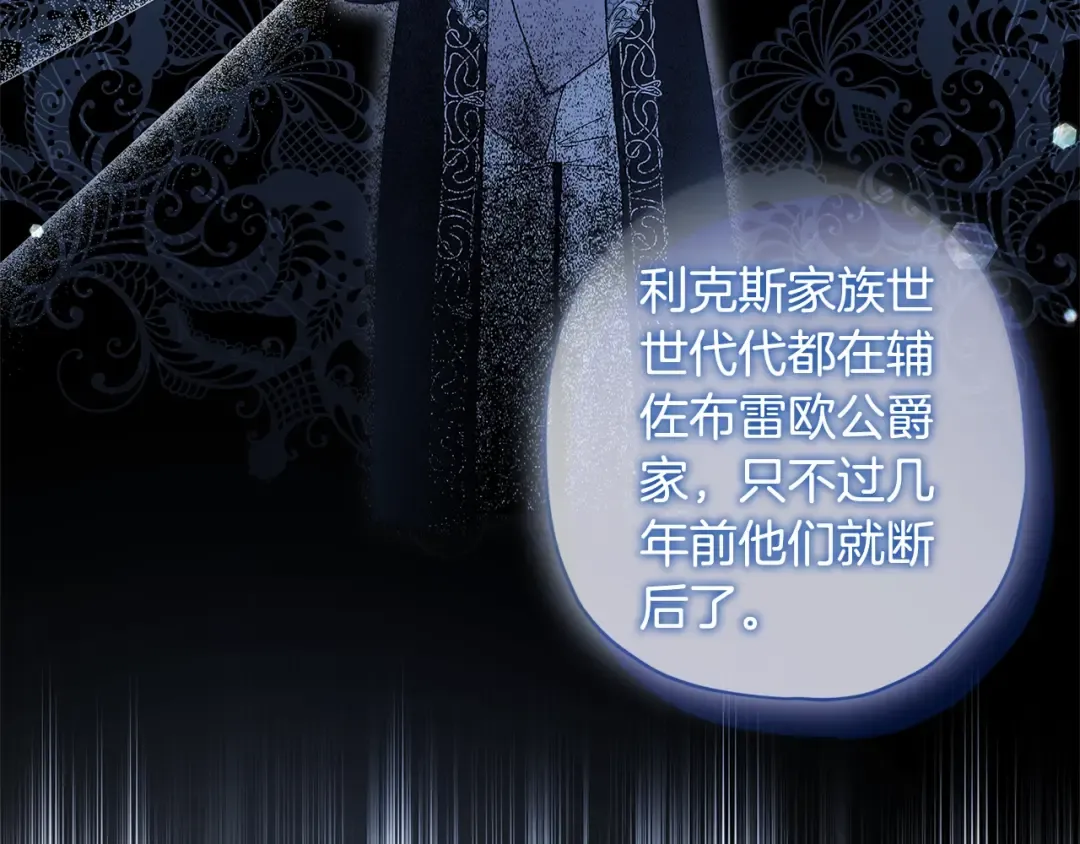 第70话 这个回答有点出乎意料 第127页