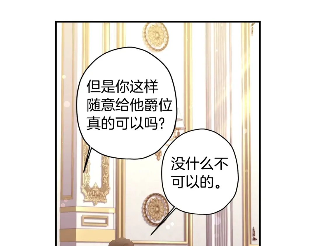 第70话 这个回答有点出乎意料 第129页