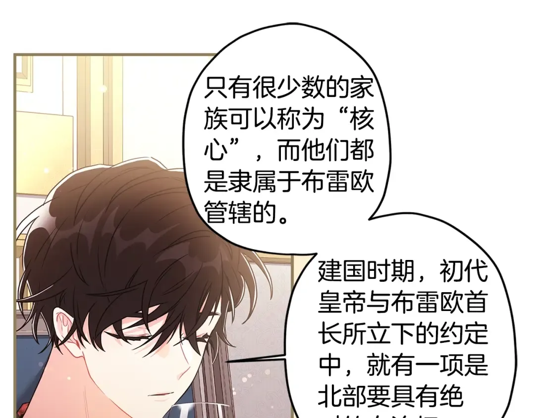 第70话 这个回答有点出乎意料 第131页
