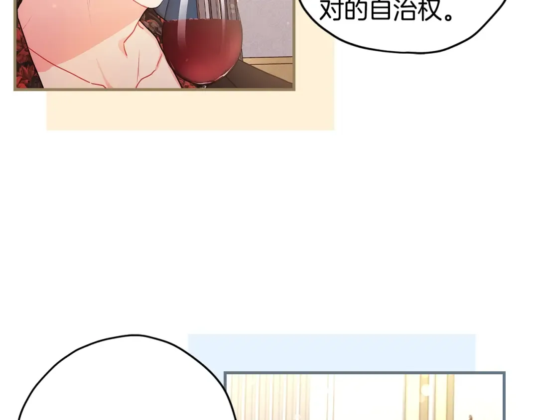 第70话 这个回答有点出乎意料 第132页