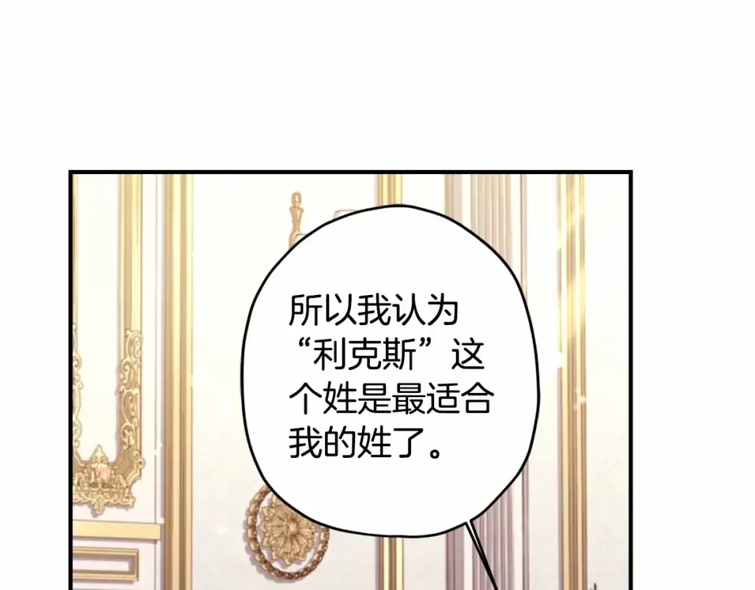 第70话 这个回答有点出乎意料 第135页