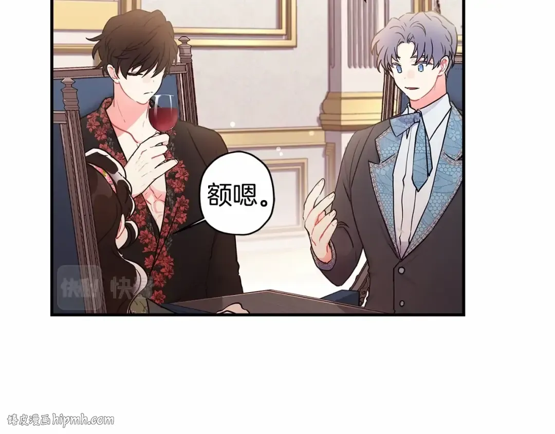 第70话 这个回答有点出乎意料 第136页