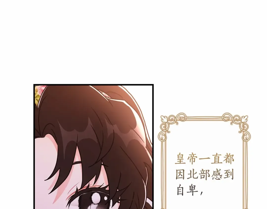 第70话 这个回答有点出乎意料 第137页