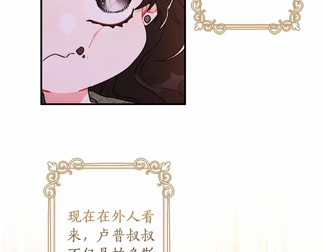第70话 这个回答有点出乎意料 第138页