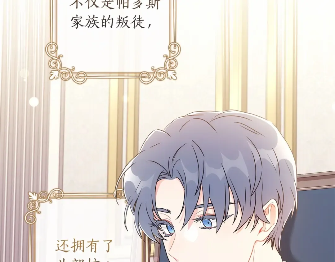 第70话 这个回答有点出乎意料 第139页