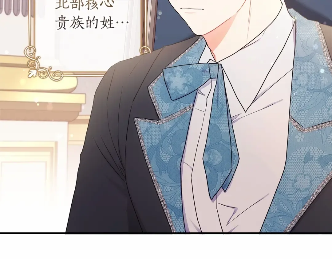 第70话 这个回答有点出乎意料 第140页