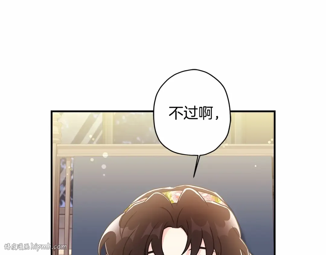 第70话 这个回答有点出乎意料 第144页