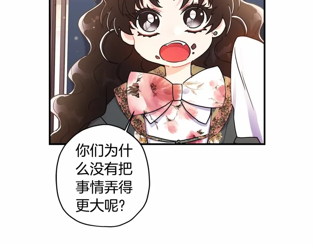 第70话 这个回答有点出乎意料 第145页