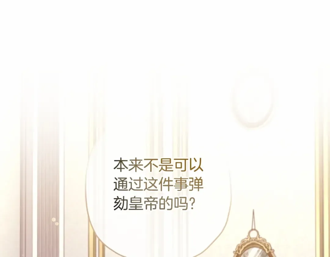 第70话 这个回答有点出乎意料 第146页