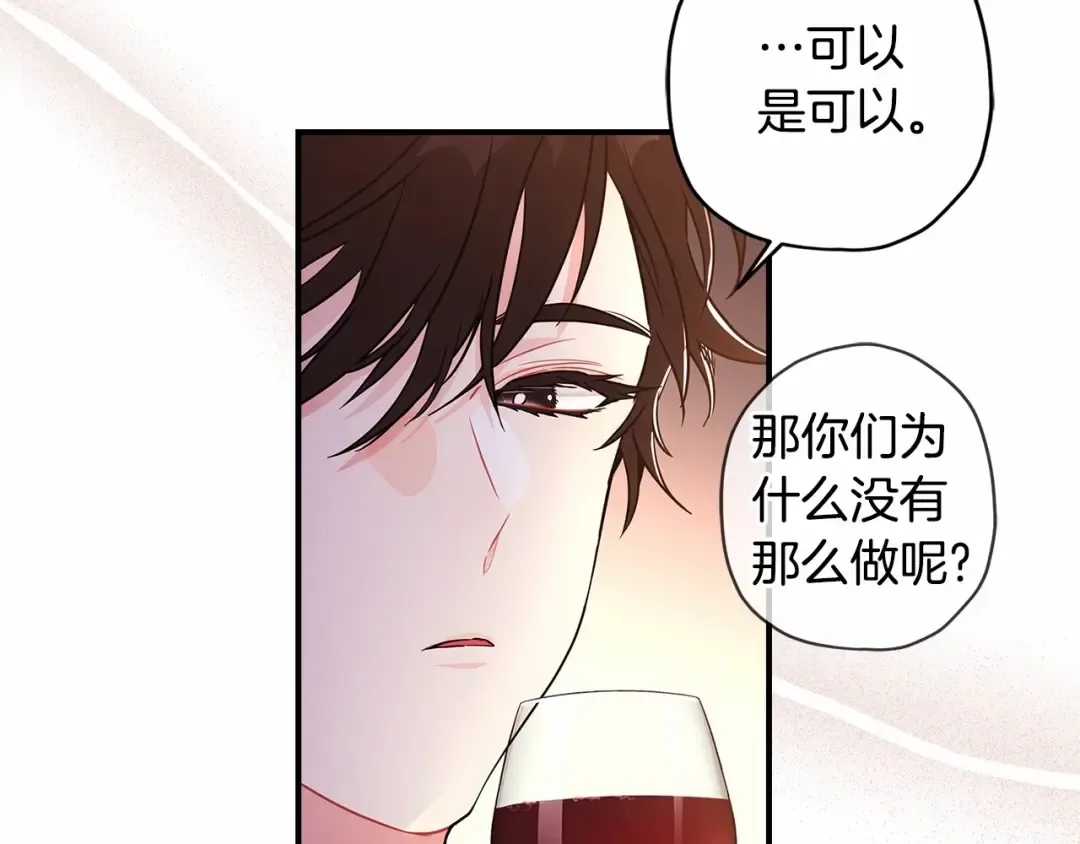 第70话 这个回答有点出乎意料 第149页