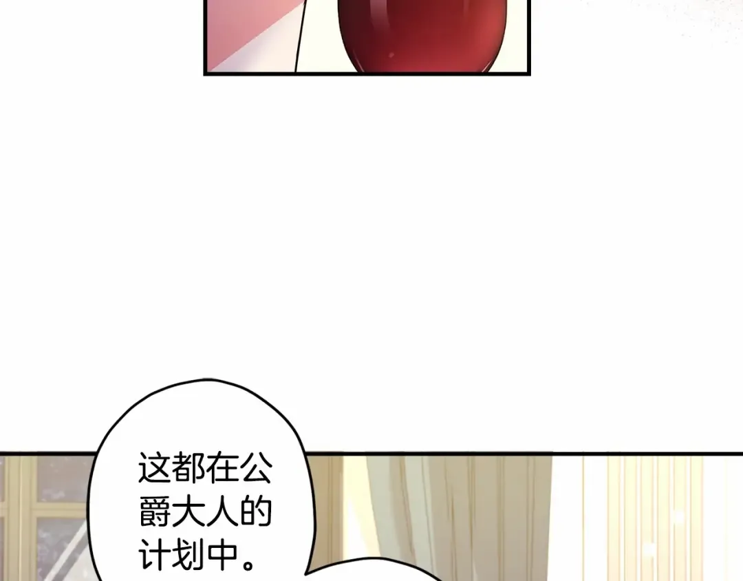 第70话 这个回答有点出乎意料 第150页