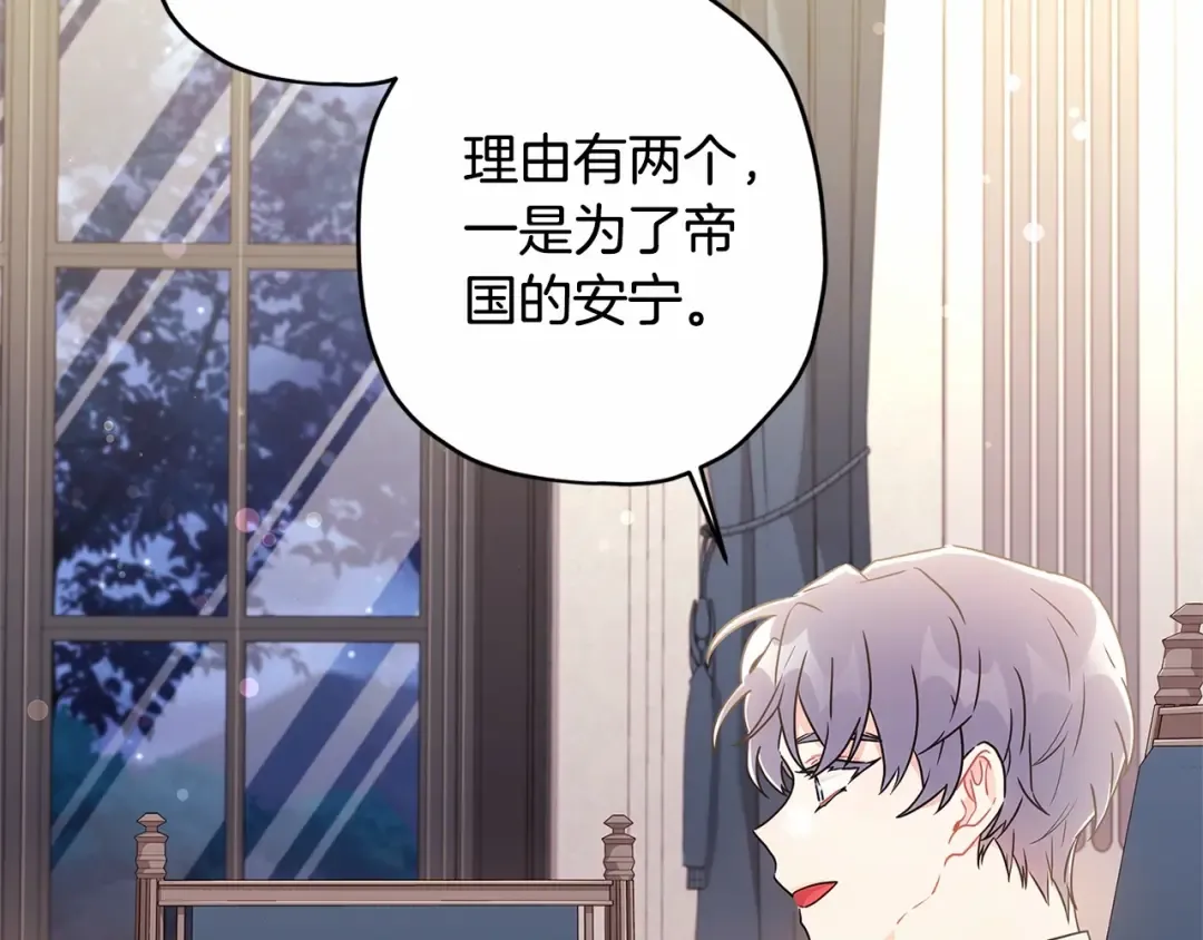 第70话 这个回答有点出乎意料 第151页