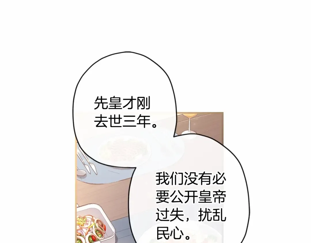 第70话 这个回答有点出乎意料 第153页