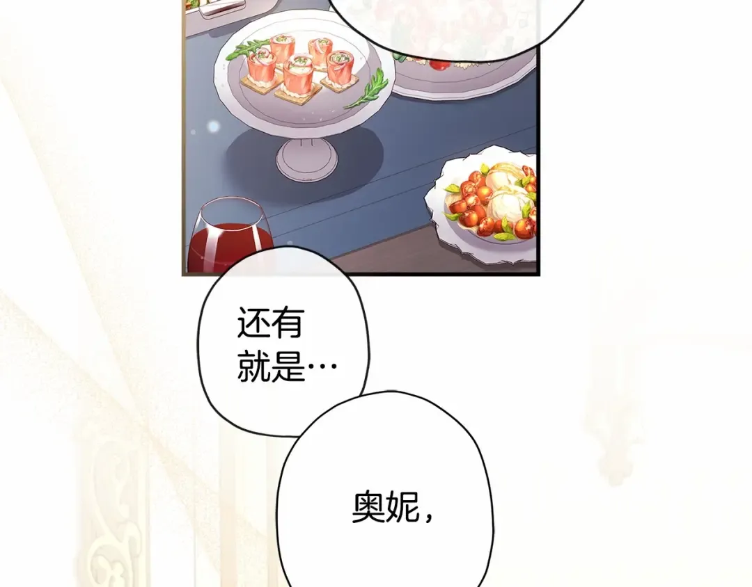 第70话 这个回答有点出乎意料 第154页