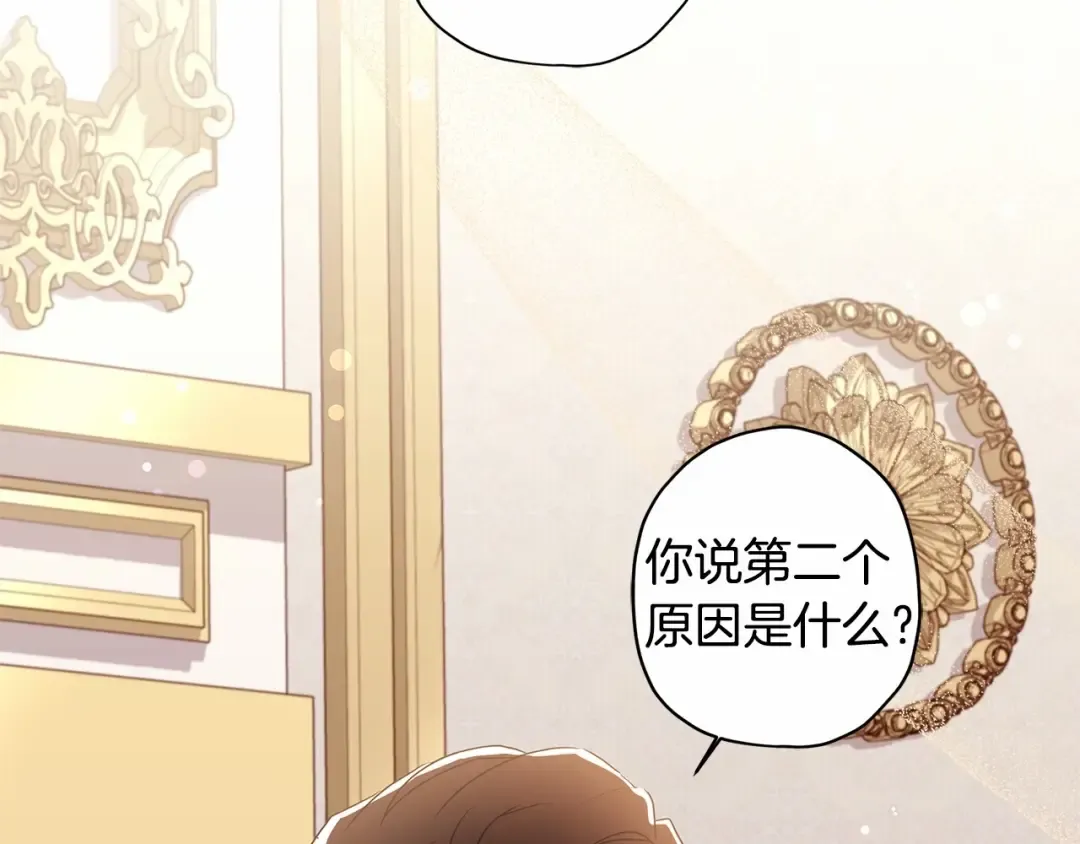 第70话 这个回答有点出乎意料 第155页
