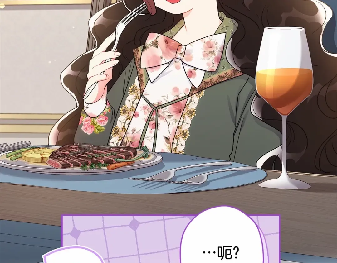 第70话 这个回答有点出乎意料 第159页