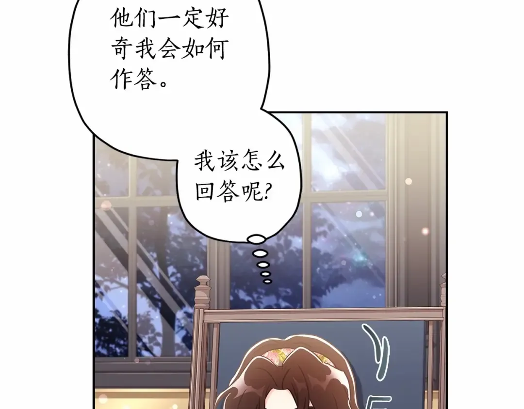 第70话 这个回答有点出乎意料 第167页