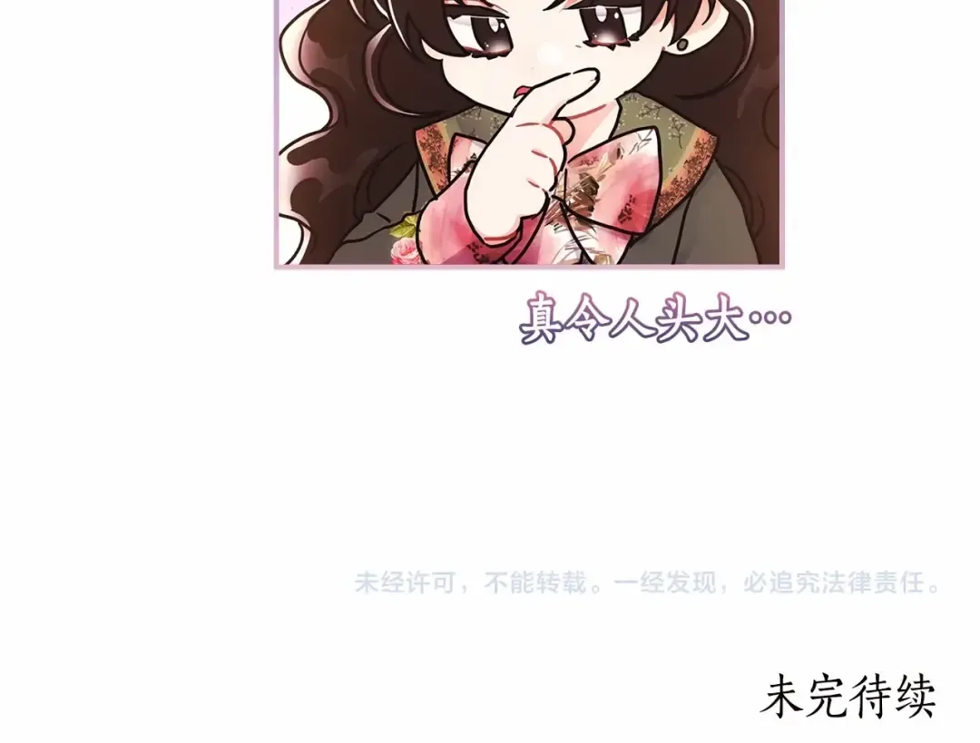 第70话 这个回答有点出乎意料 第172页