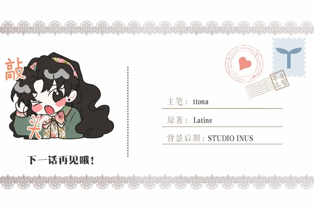 第70话 这个回答有点出乎意料 第173页