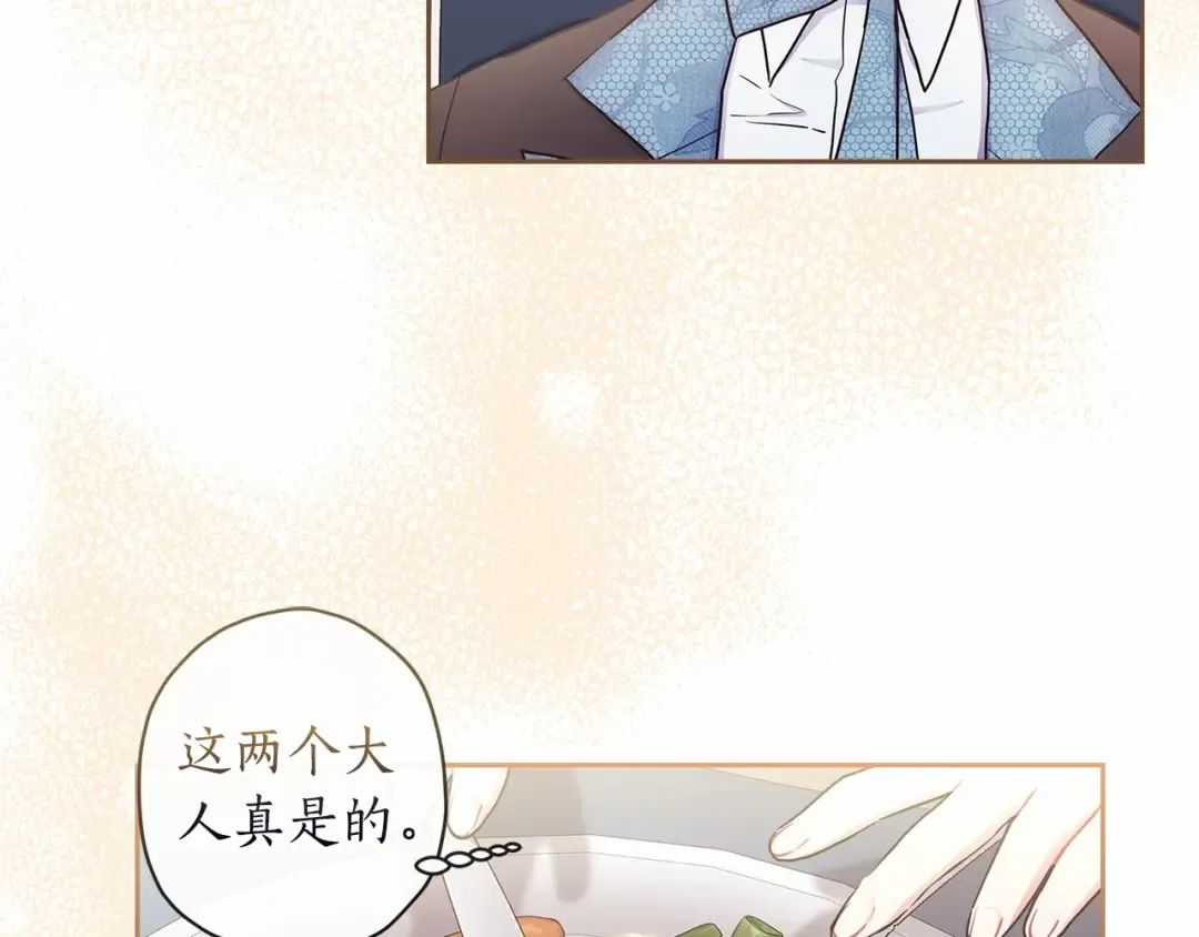第71话 你能不能有点眼力见儿 第4页