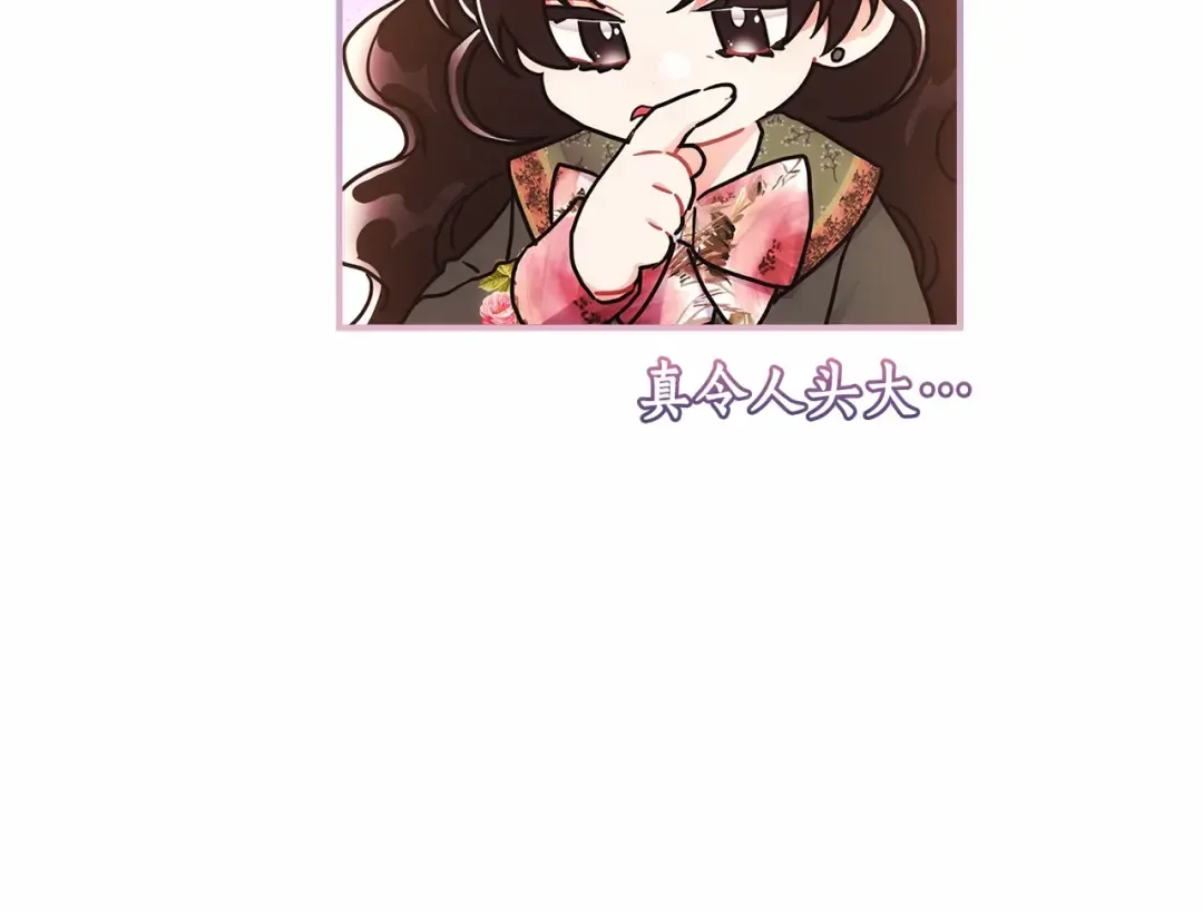 第71话 你能不能有点眼力见儿 第11页