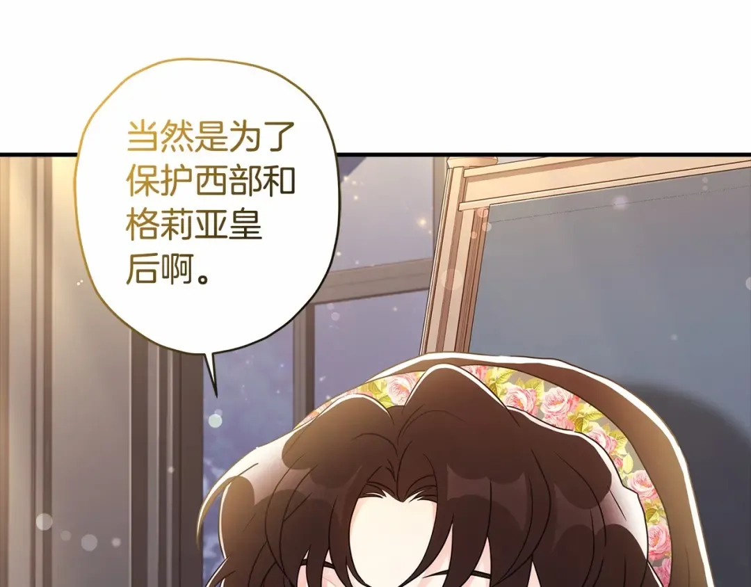 第71话 你能不能有点眼力见儿 第21页
