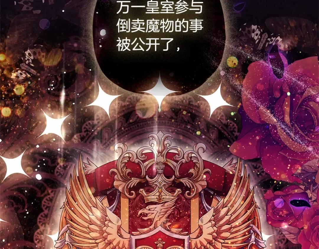 第71话 你能不能有点眼力见儿 第25页
