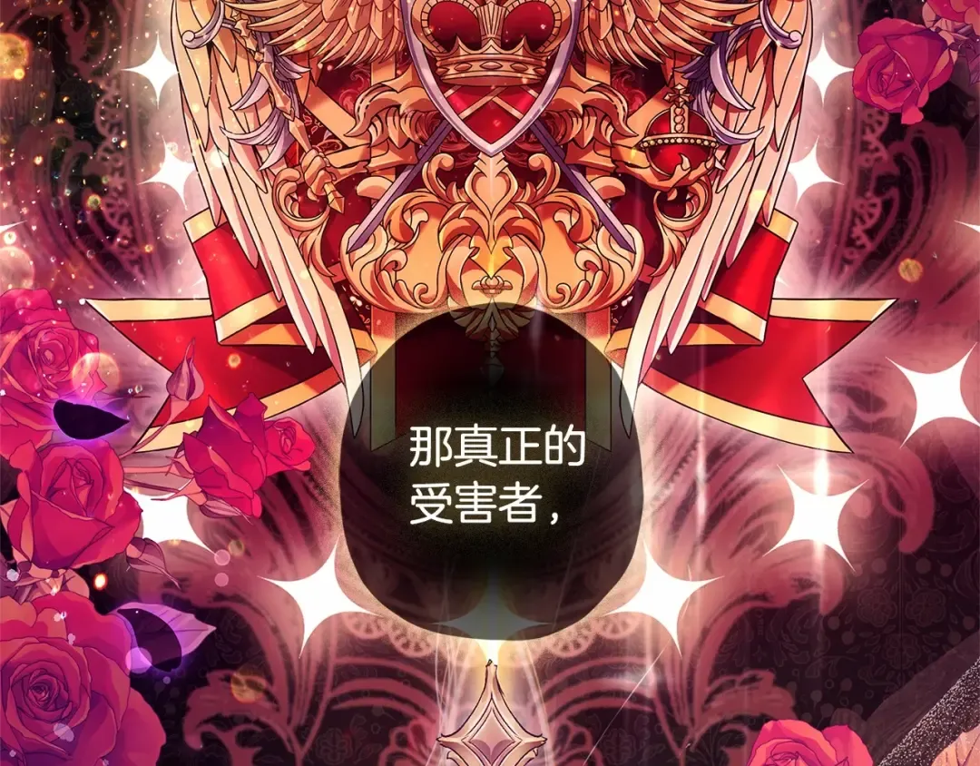 第71话 你能不能有点眼力见儿 第26页