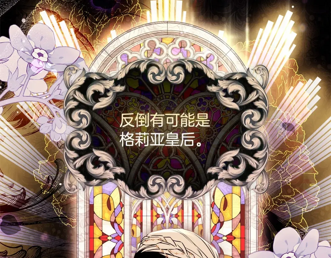 第71话 你能不能有点眼力见儿 第28页