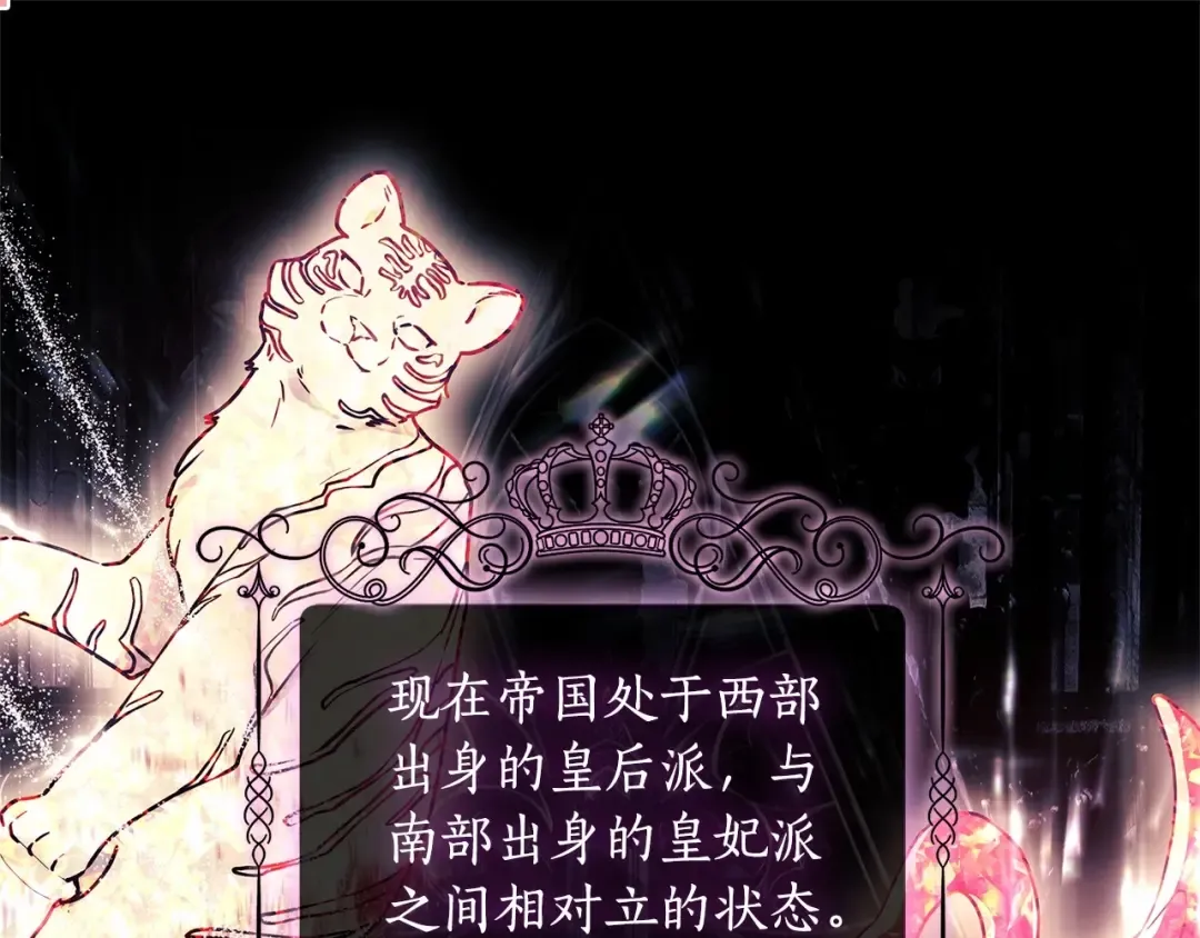 第71话 你能不能有点眼力见儿 第31页