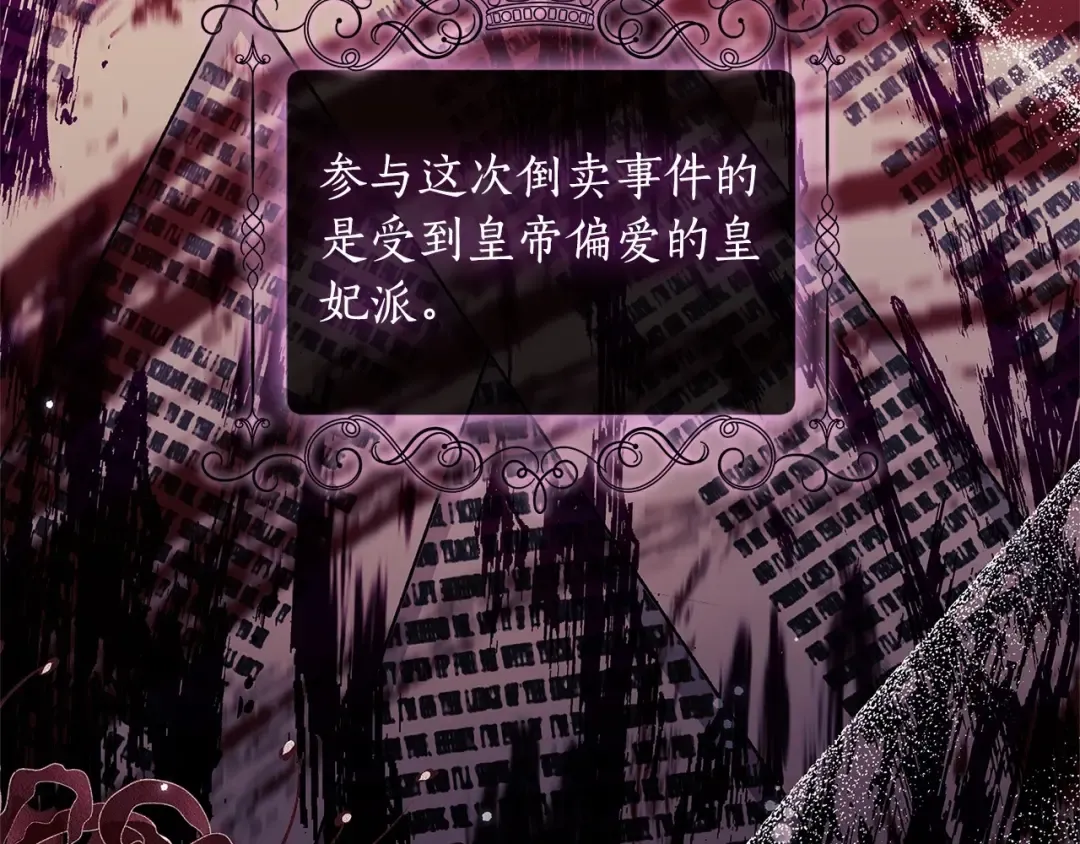 第71话 你能不能有点眼力见儿 第33页