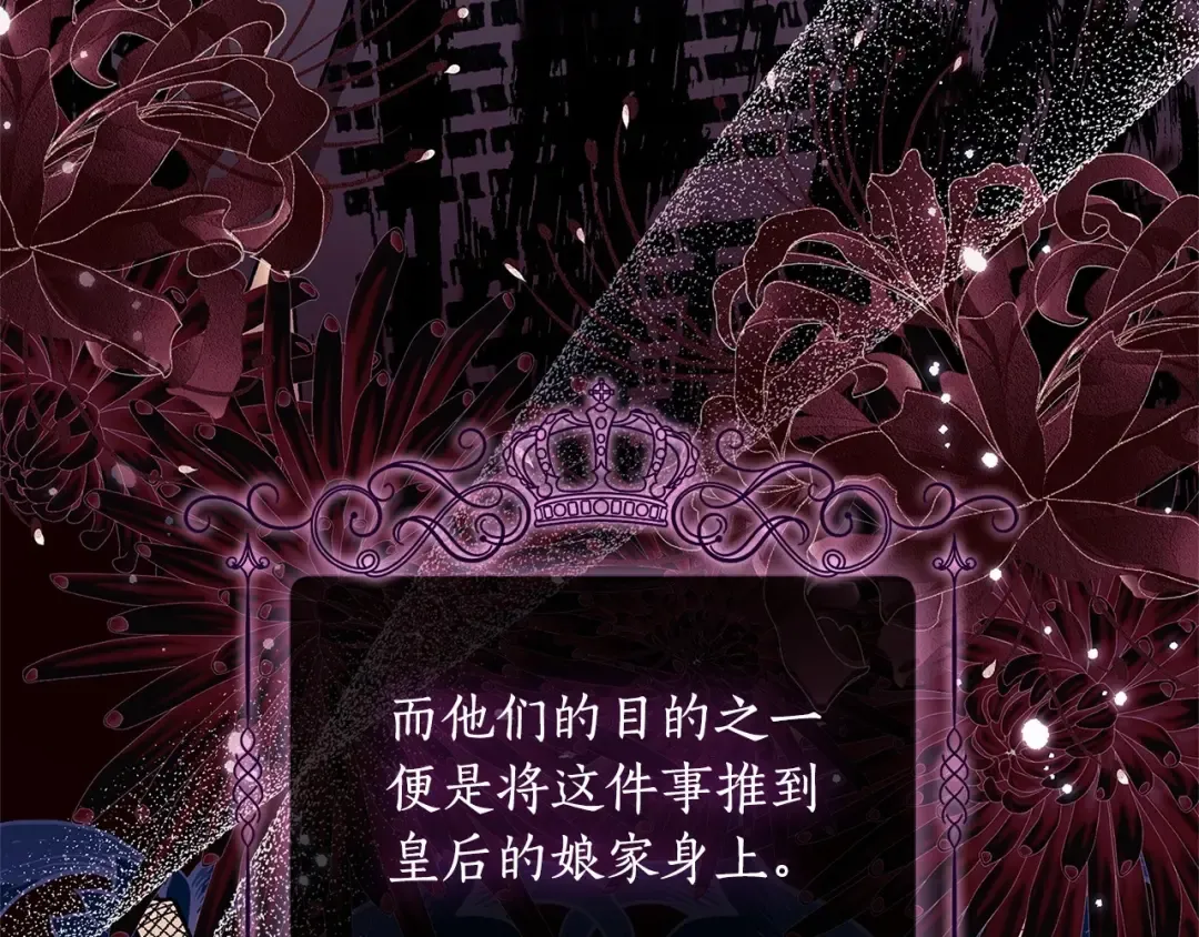 第71话 你能不能有点眼力见儿 第34页