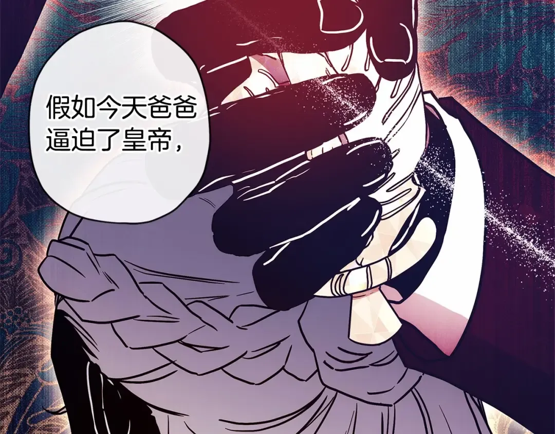 第71话 你能不能有点眼力见儿 第38页